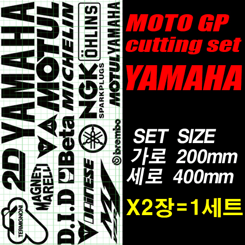 MOTO_GP_set_YAMAHA-Cutting