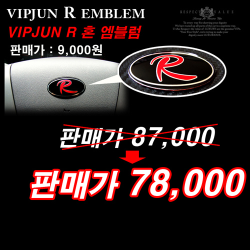 VIPJUN_스포티지_R_순정교체엠블럼_할인_세트-Emblem