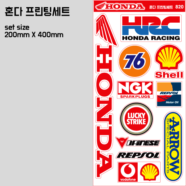 Honda_set-Printing