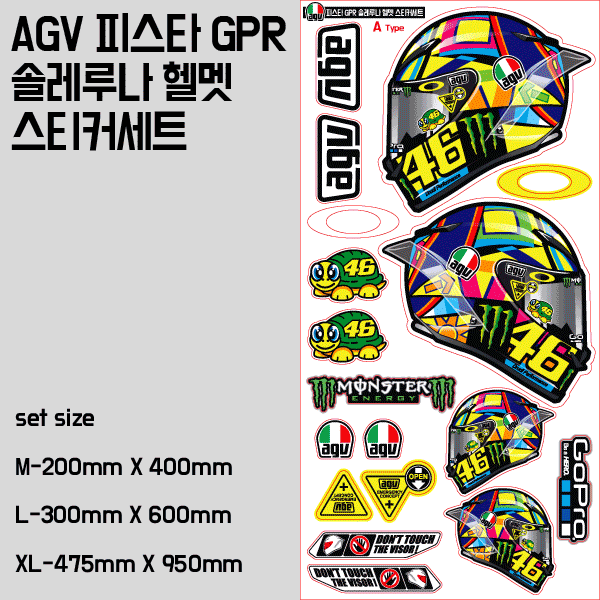 AGV피스타 GPR 솔레루나 헬멧 스티커세트-Printing