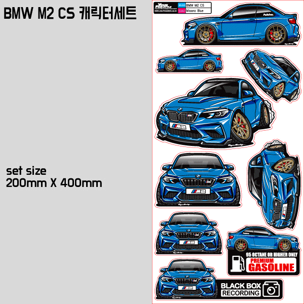 BMW M2 CS 캐릭터세트-Printing