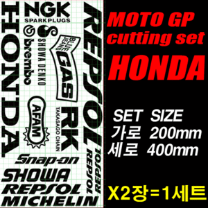 MOTO_GP_set-HONDA-Cutting