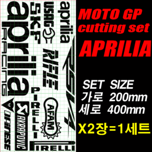 MOTO_GP_set-APRILIA-Cutting