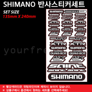 SHIMANO반사스티커세트-Printing