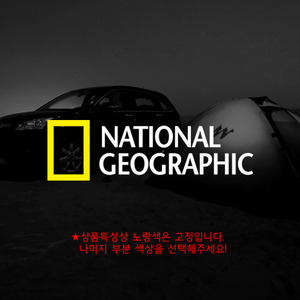 NATIONAL GEOGRAPHIC-Cutting