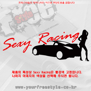 Sexy_Racing-Cutting
