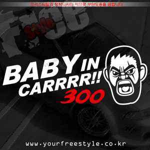 300_Baby_in_Car-Cutting